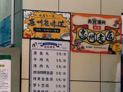 -旺旺饼屋传统糖水(黄塘路店)