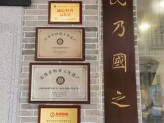 -民信老铺(华盖路店)