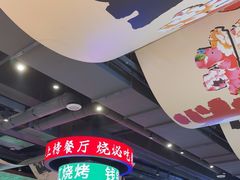 -钱锋炭缸烧烤(南湖大路总店)