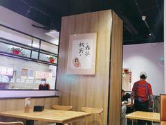 -好大嫂手擀面