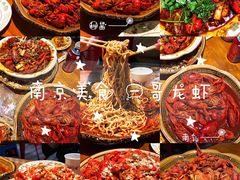 -金陵一哥龙虾馆(三牌楼总店)