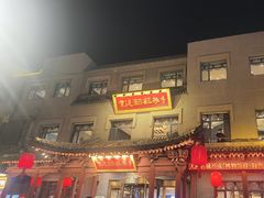 -紫泥369粗粮季(鼓楼店)