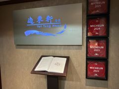 -逸东轩(香港逸东酒店)