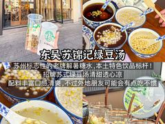 -荣阳楼(山塘街店)