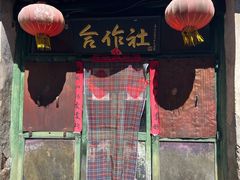 -水峪民俗村