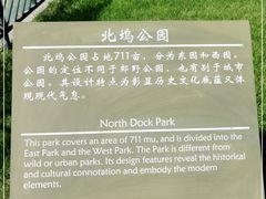 -北坞公园