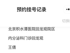 -北京积水潭医院(回龙观院区)