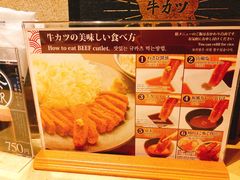 -牛カツ京都勝牛(河原町蛸薬師店)
