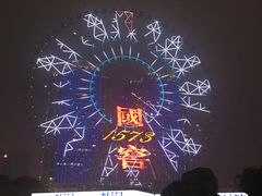 -星城之眼摩天轮