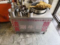 -杨记清芳牛肉拉面(宝龙广场店)