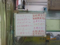 菜单-砂锅李(九江路店)