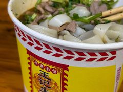 -王记生烫牛杂面馆(兰陵路店)