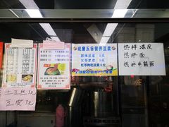 门面-山东傻大粗粮煎饼(牛街店)