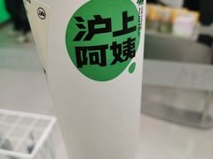 -沪上阿姨·臻选茶饮(上海环球港店)