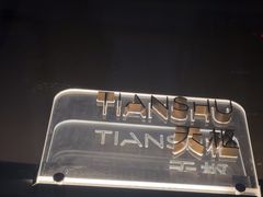 -宽来火锅(来福士广场店)
