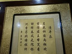 -真不同饭店(老城店)
