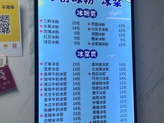-夏食光安顺小舒冰粉冰浆(甲秀楼店)