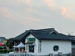 -欢乐蟹庄·精品农家乐(阳澄湖莲花岛店)