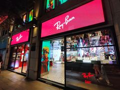-Ray·Ban雷朋(淮海中路店)