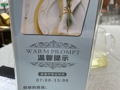 -建明国际酒店·避风港中餐厅