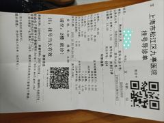 -上海市松江区九亭医院