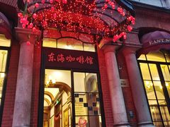 -东海咖啡馆