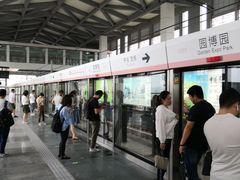 -园博园(地铁站)