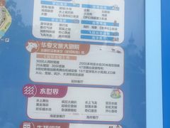 -华夏文旅海洋公园