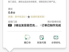 -星巴克(上海虹桥站2A检票口)
