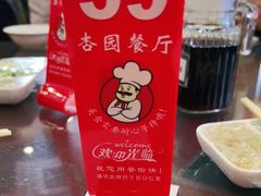 -杏园餐厅(西四北大街店)