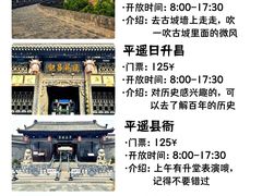 -平遥古城