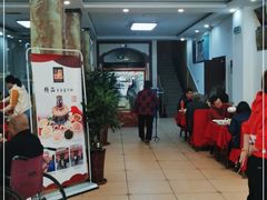 -山海关清和浑锅店