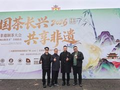 -大唐贡茶院