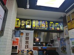 门面-碗主炭烧米线(交大二村店)