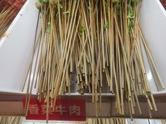 -马路边边串串香(双井直营店)