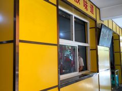 门面-文山荷鲜居(翠湖店)