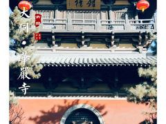 -北岳恒山