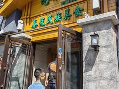 -春花民族美食(佳木斯总店)