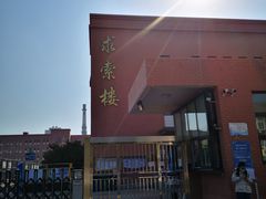 -天津市第七十八中学