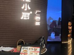 -桂小厨广西菜(万象城店)