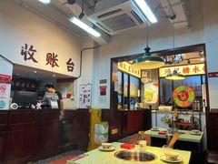 -鸿姐老火锅(静安店)