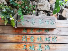 -百里峡七彩艺术小镇