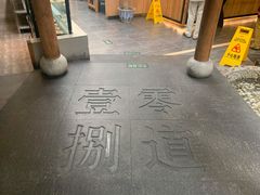 -壹零捌道·北京烤鸭(车公庄店)