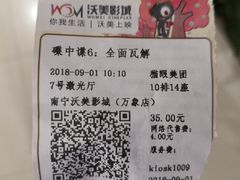-沃美影城万象城店(CINITY LED)