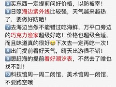 -巧克力渔家.小船海鲜胶东菜(万平口店)