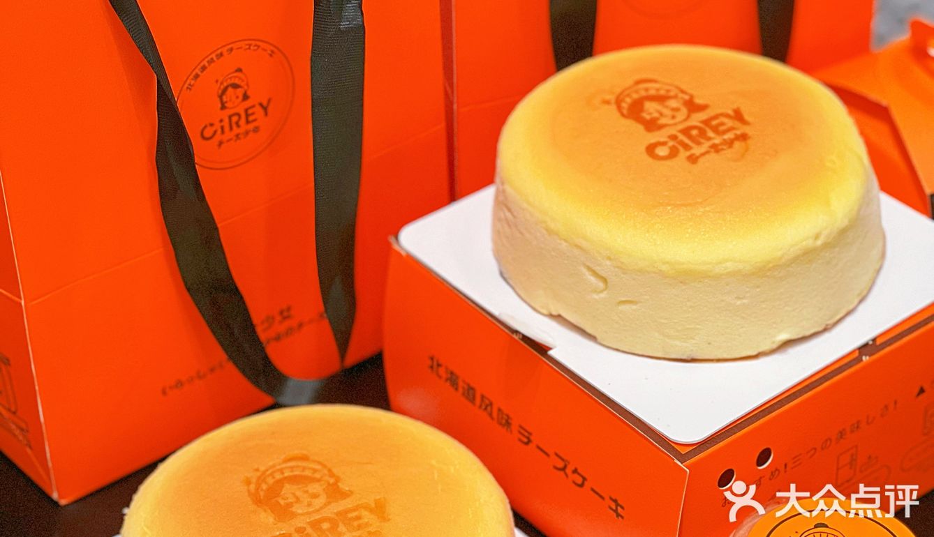 芝士少女｜蛋糕中的爱马仕🧡