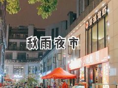 -望江门小龙虾·烧烤(九堡店)