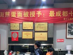 -华兴街煎蛋面(总店)