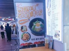 -韩味轩(丰盛町店)