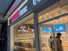 门面-好利来(红旗万达店)